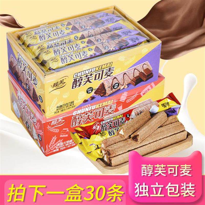 热销醇芙可麦牛奶夹心巧克