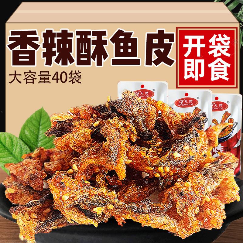 。香辣鱼皮开袋即食下酒菜