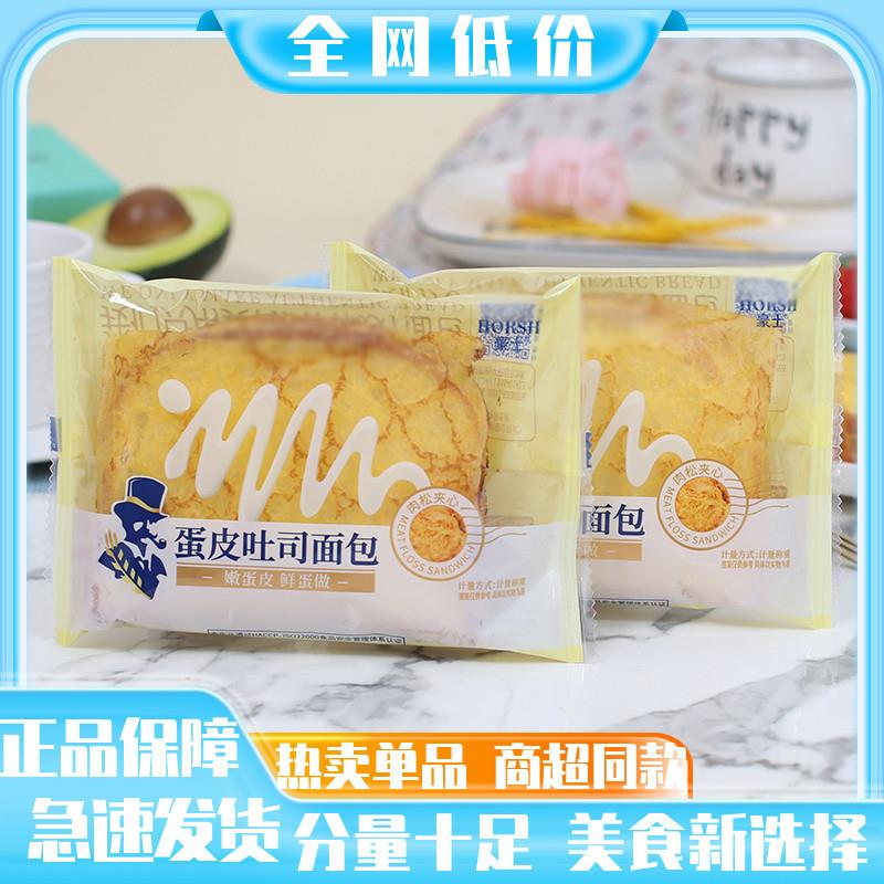 。蛋皮吐司面包肉松夹心儿