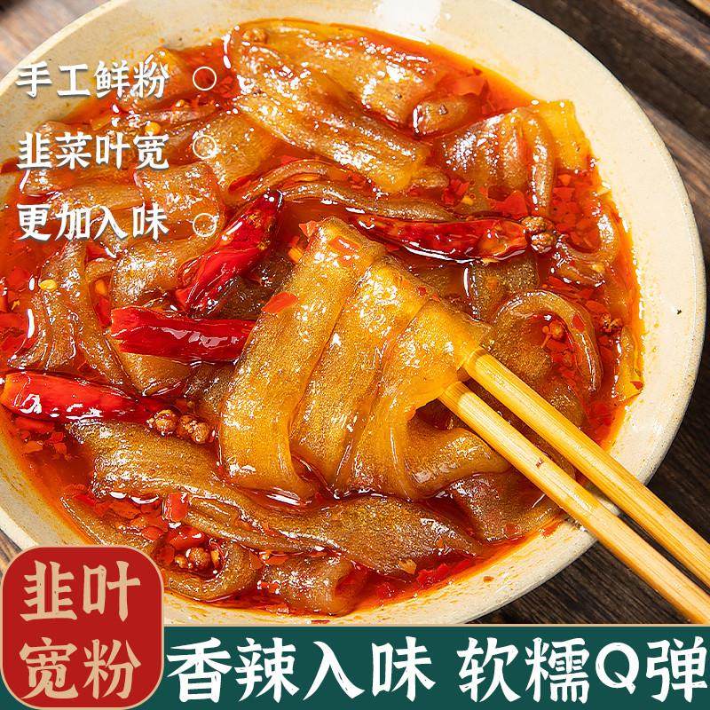 。巴蜀美味重庆川粉宽粉