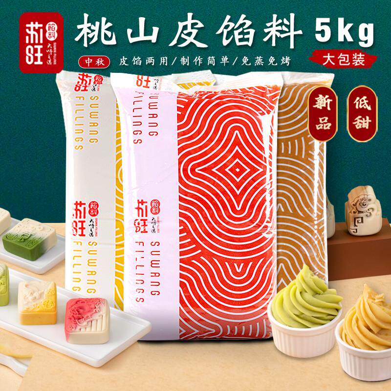速发苏旺桃山皮馅料5kg低