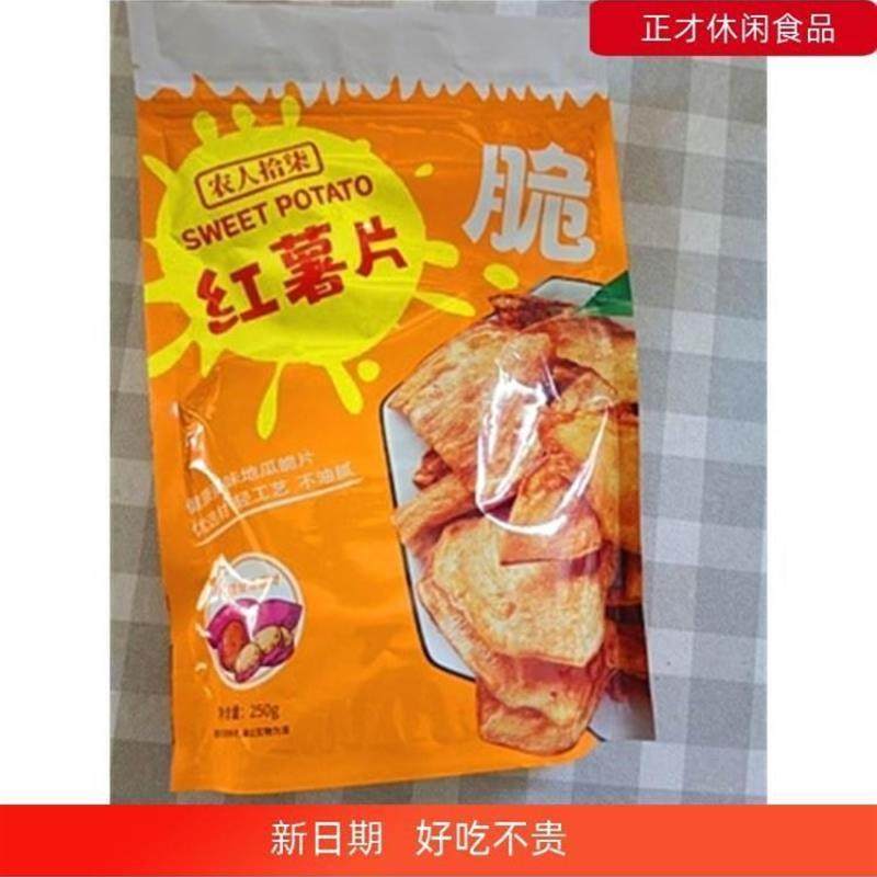 。农人拾柒香脆红薯片250g