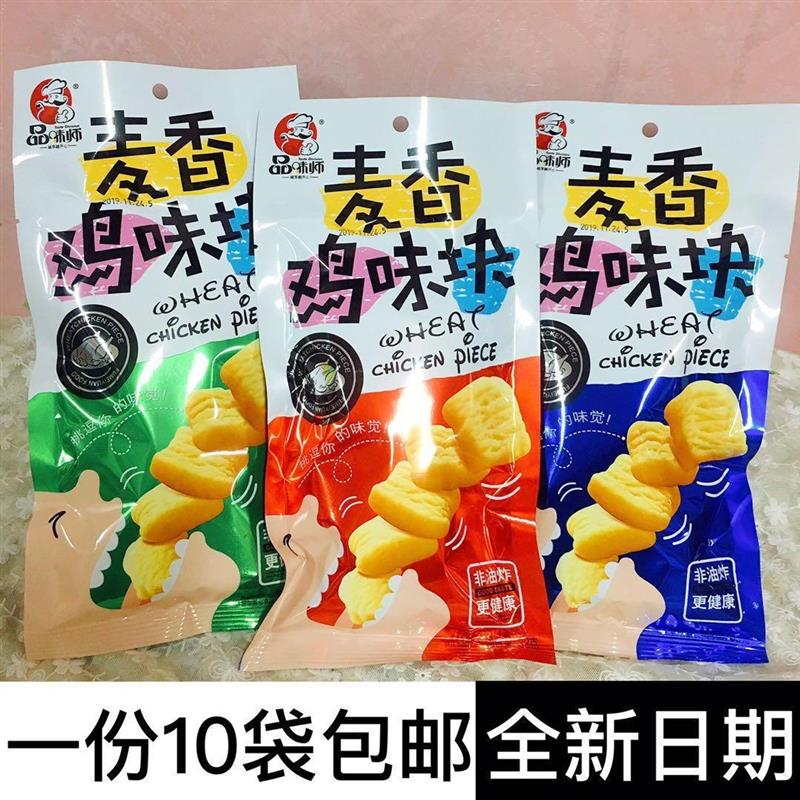 。领航麦香鸡味块休闲膨化