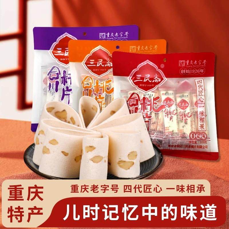。重庆特产巴渝荣记合川桃