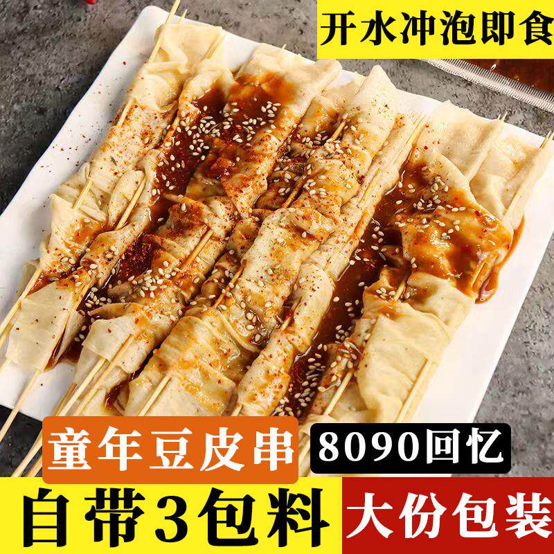 。老式豆皮串东北童年回忆
