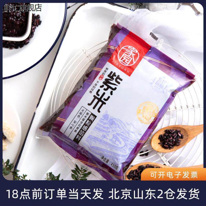 。家园紫米馅450g面包夹心