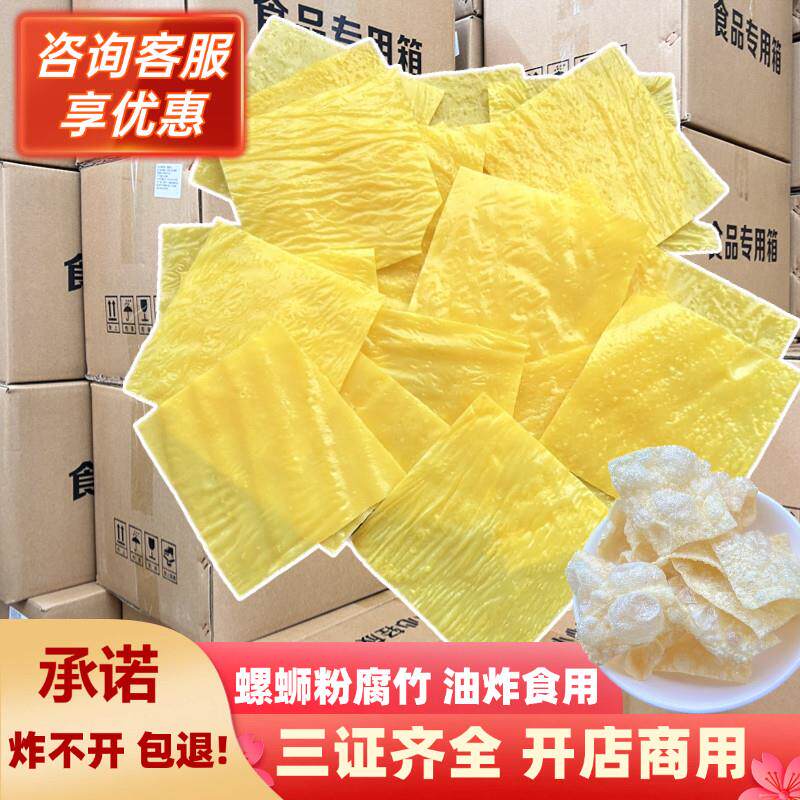 。螺蛳粉薄片炸腐竹切片柳