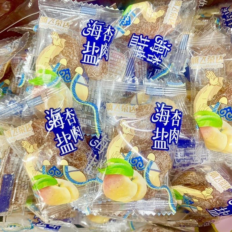 。海盐杏肉500g包邮散装称