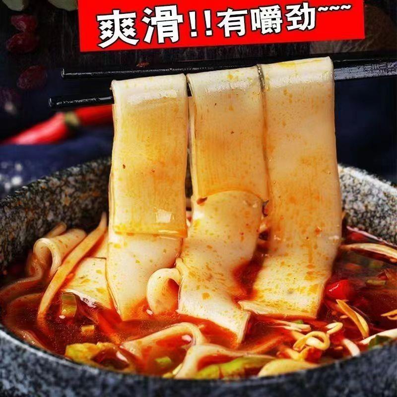 。宽粉中宽麻辣烫粉条马铃