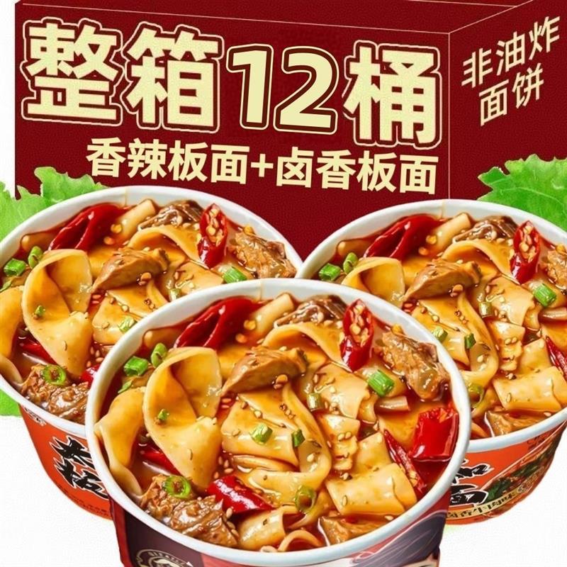 。桶装太和板面正宗安徽特