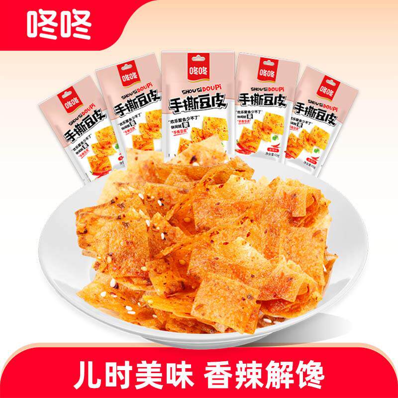 新货手撕豆皮辣条儿时怀旧