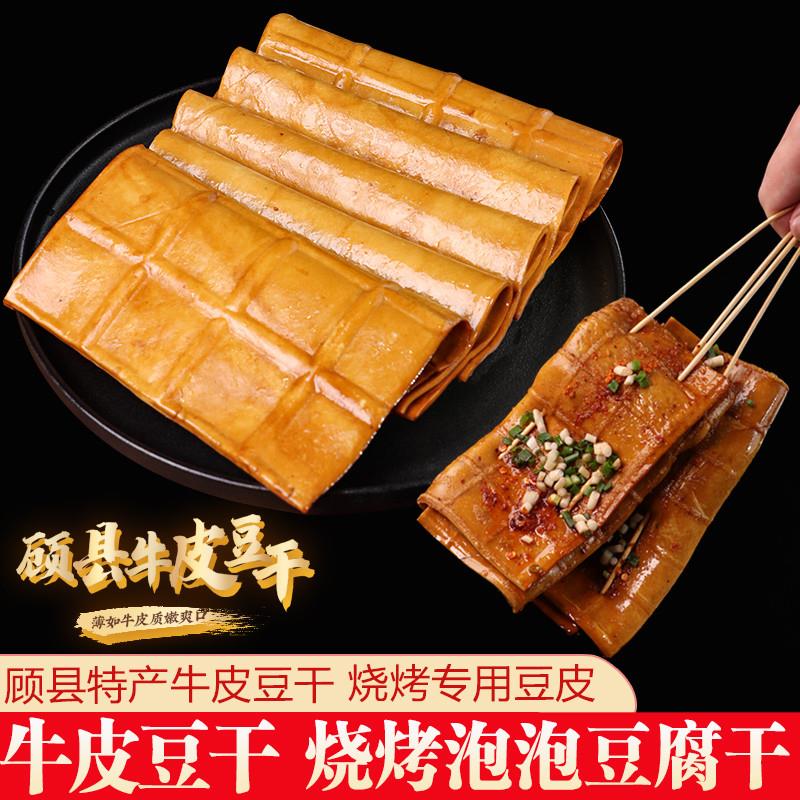 。顾县牛皮豆干烧烤专用起
