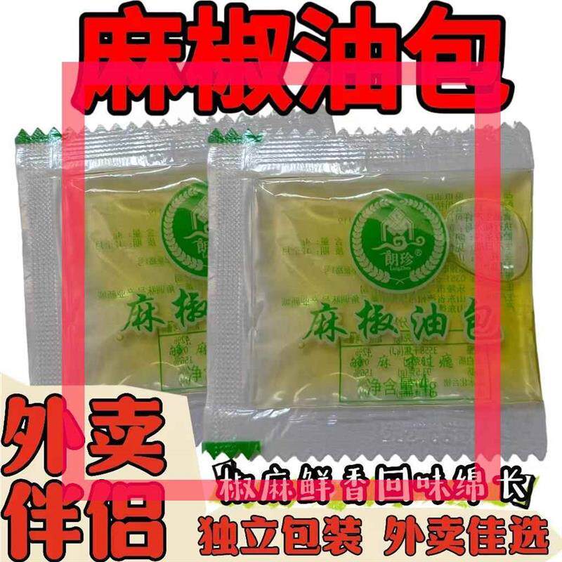 。麻椒油小包家用袋装藤椒