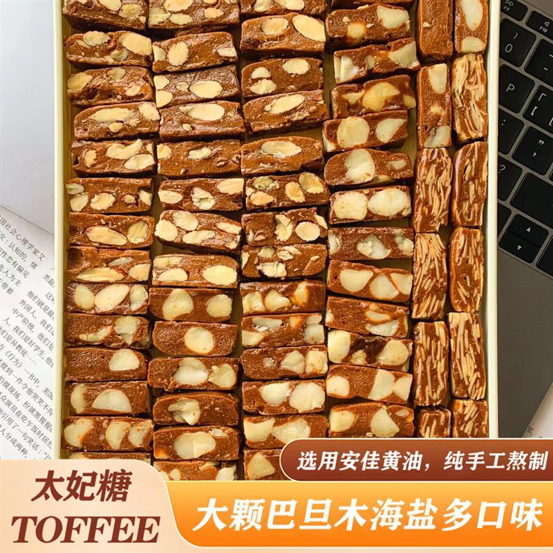 热销低甜款纯手工海盐杏仁