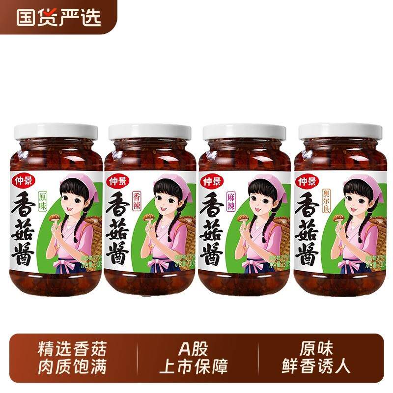 热销仲景劲道五香牛肉酱23