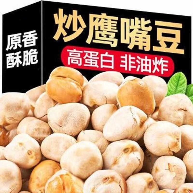 。新货精选鹰嘴豆香酥饱满