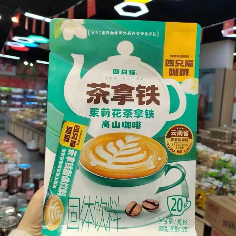 。清仓茉莉陈柑茶拿铁提神