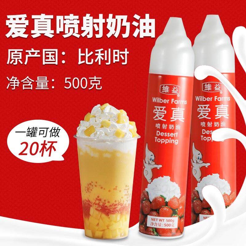 。维益喷射奶油500g奶茶咖