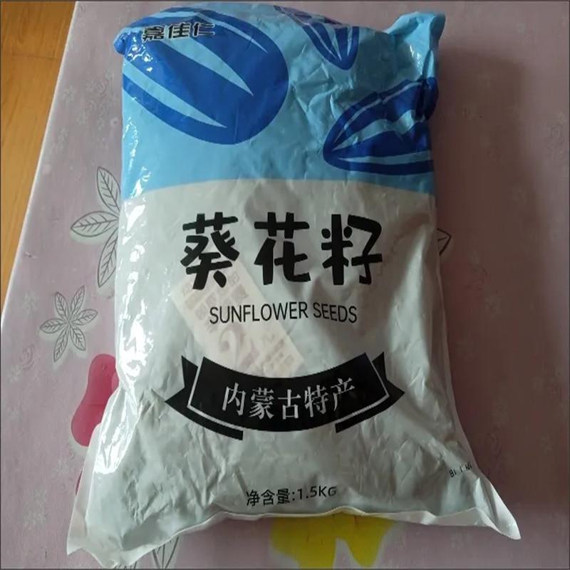 。瓜子新货新鲜葵花籽瓜籽