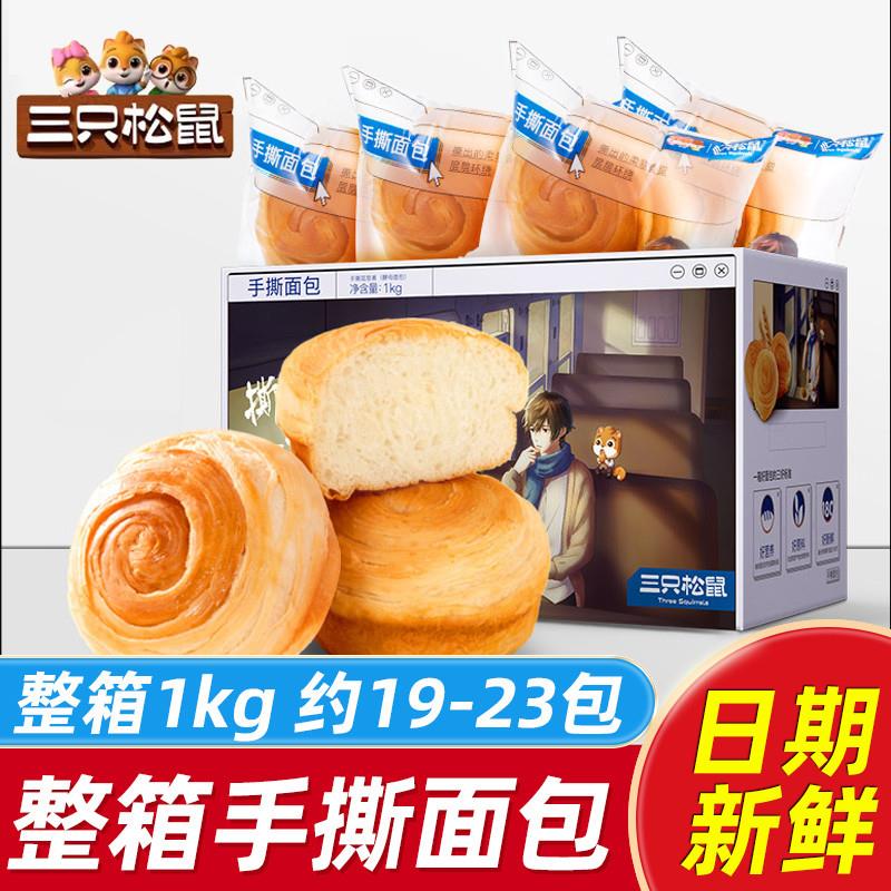 。手撕面包1kg整箱早餐蛋