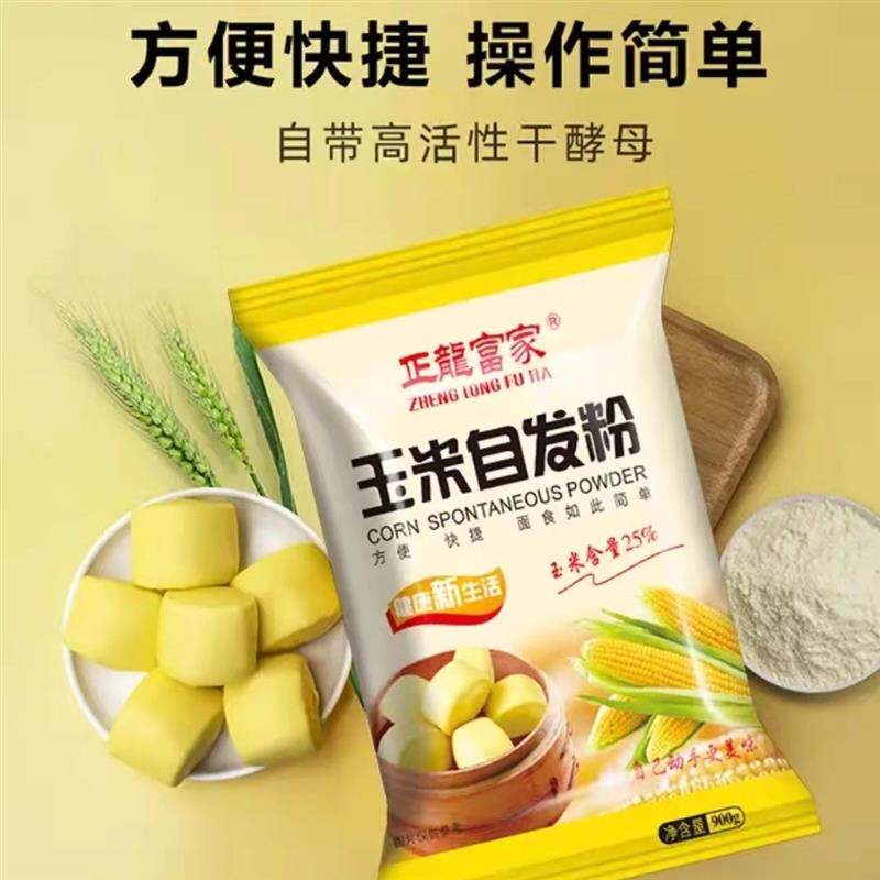 。正宗东北玉米自发粉大饼