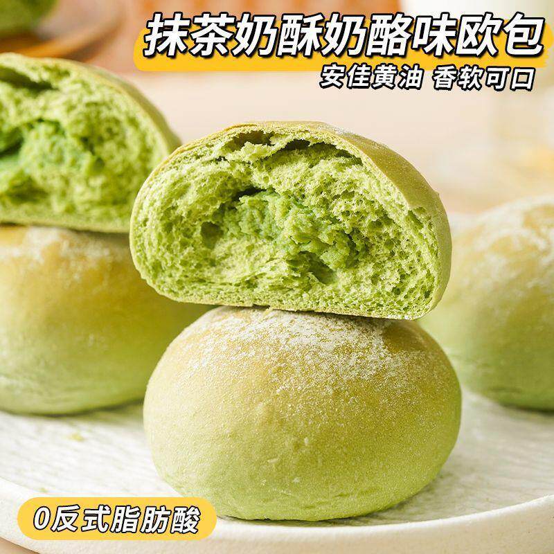 。抹茶奶酥奶酪欧包夹心面