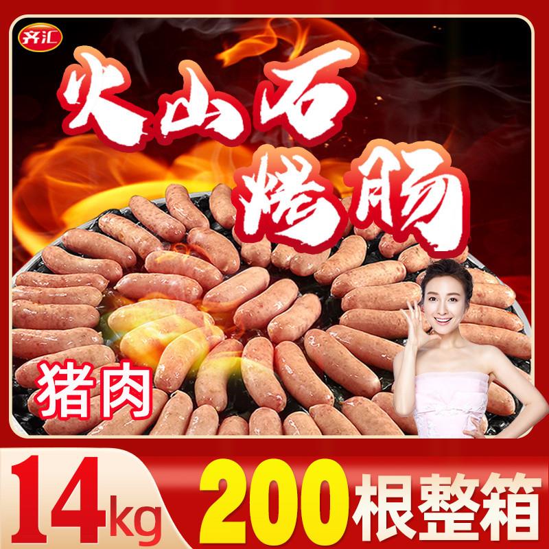 热销烤肠整箱批火山石烤肠