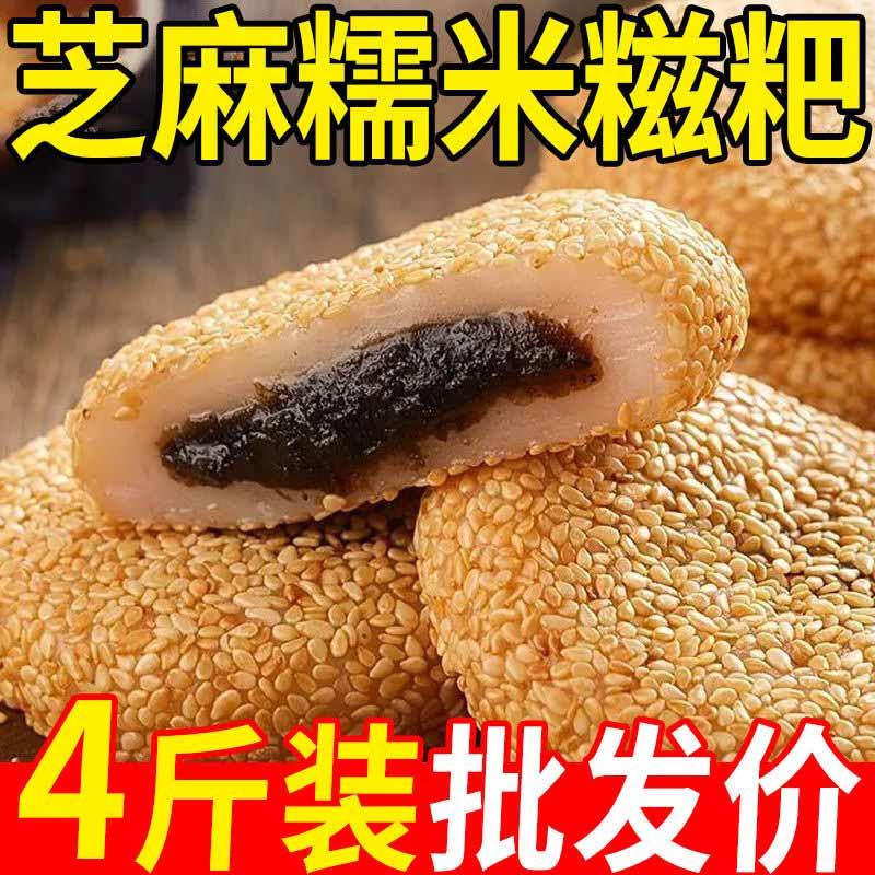 新日期芝麻薯糯米餈粑夹心