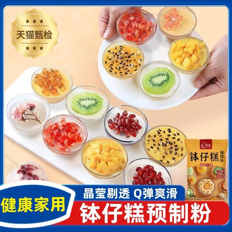 。钵仔糕专用粉材料家用原