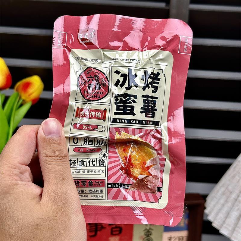 。新日期笙贵子冰烤小蜜薯图片