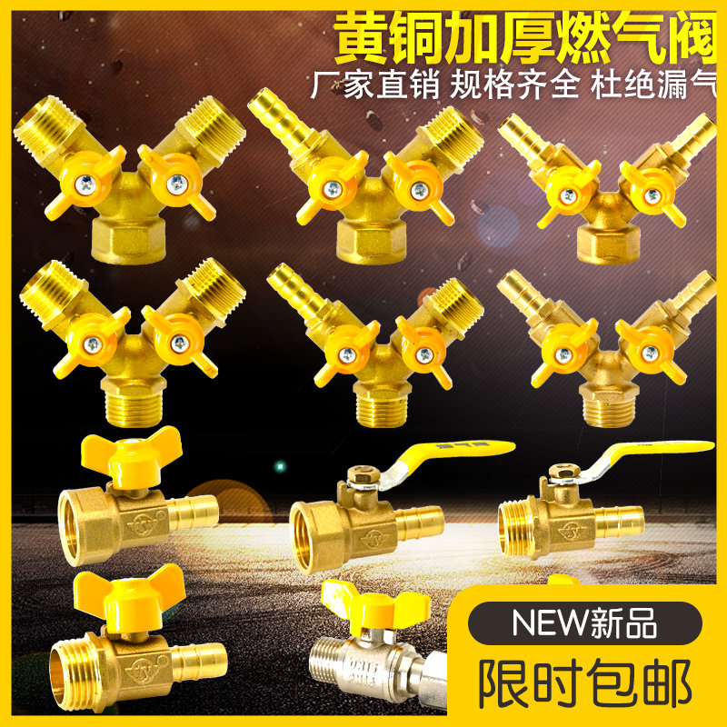 全铜燃气阀门天然气开关专用煤气阀热水器家用自来水球阀4分 DN15 - 实物图