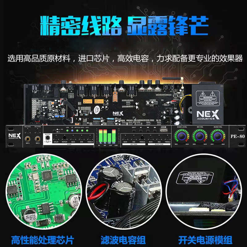 效果器专业k歌前级ktv家用话筒麦克风混响器防啸叫数字音频处理器