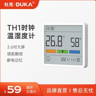 仪器 杜克TH1温湿度计室内时钟家用高精度表数显电子壁挂式