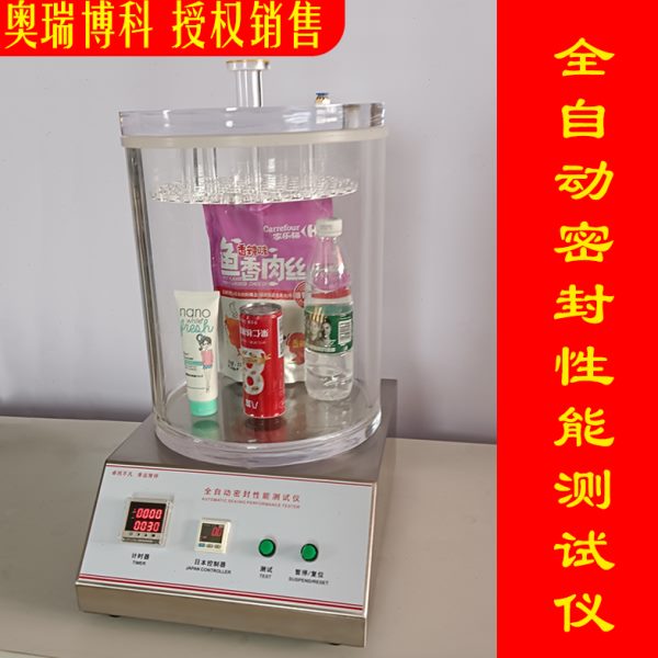 泡罩密封测定仪真空密封性测试仪全自动密封测试仪包装袋气密检测