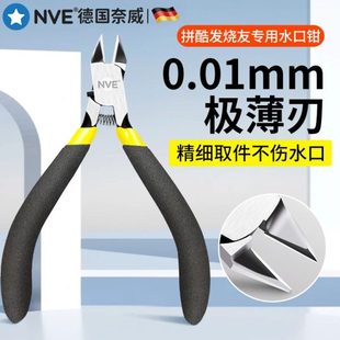 德国精工高达模型斜口钳电工专用可剪钢丝高硬度锋芒剪钳水口钳