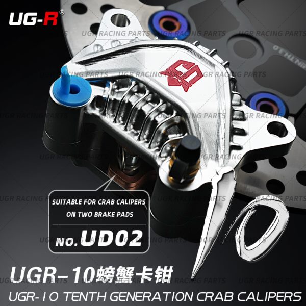 UGR-10鲨鱼鳍塞竞技螃蟹对二卡钳高性能制动刹车UGR10超强散热