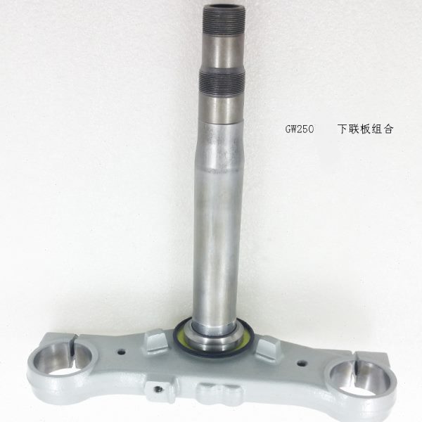 GW250下连接板前减震器连接板前叉立管250下联板三叉管方向柱轴