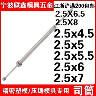 模山甲进口SKD 61模具司筒针推管空芯顶针内径2.5外径4.5 5.5