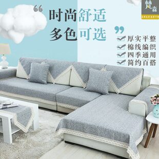 通用现代简约布艺棉麻防滑沙发垫巾套罩坐垫纯色加厚 梵森四季