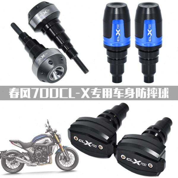 适用春风700CL-X 改装车身防摔棒胶 700CLX发动机保护球 保险杆杠