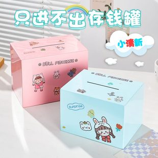 儿童男孩女孩不锈钢网红女生可爱 小清新存钱罐只进不出2024年新款
