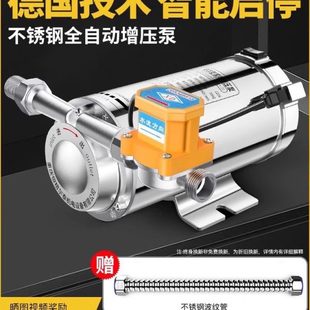增压泵家用全自动自来水热水器加压泵220V小型管道不锈钢增压水泵