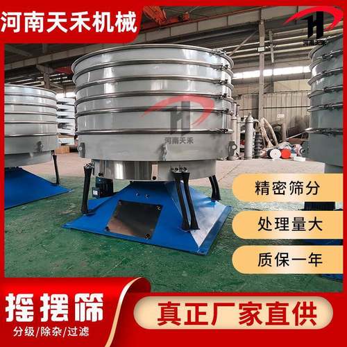 厂家直供工业振动筛食用盐摇摆筛粉末颗粒分级超声波摇摆筛