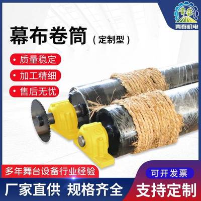 舞台设备加定工制电动升降舞台对开[开合]卷筒大幕布卷扬吊杆机