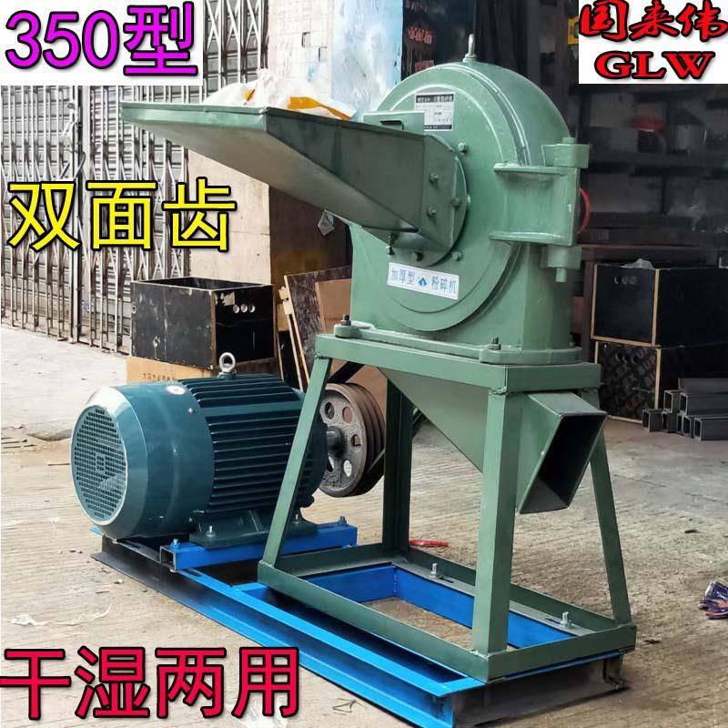 干湿两用啤酒槽磨浆机高梁黄豆打浆机泡水大米打粉机齿爪式磨面机