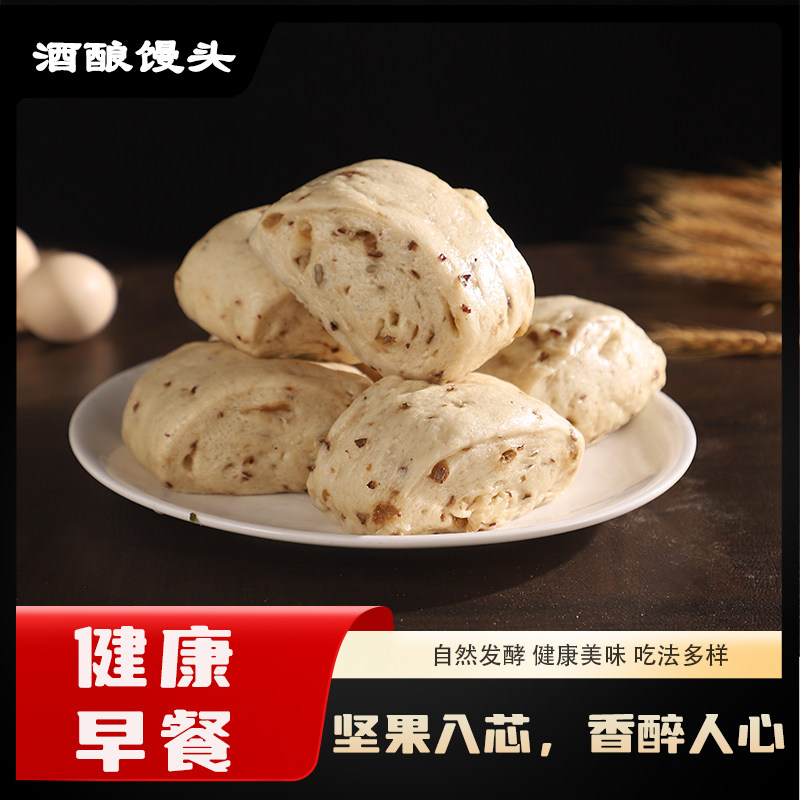 岐货工坊坚果酒酿馒头550g手工制