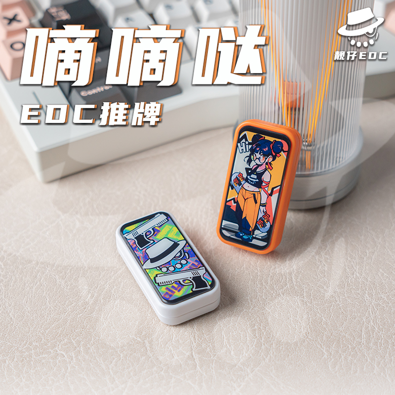 靓仔EDC  嘀嘀哒推牌解压神器价格签机械密集叮叮直推EDC解压玩具