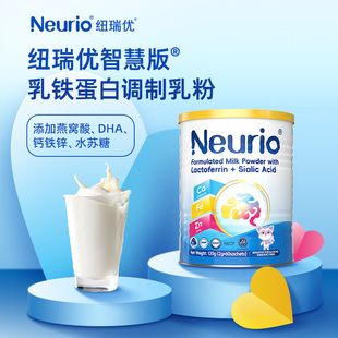 效期至26.8 儿童免疫球蛋白120g 纽瑞优乳铁蛋白官方旗舰店智慧版