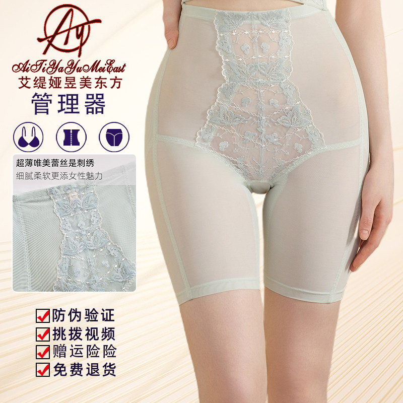 美容院正品艾缇娅昱美东方绿色塑身裤收腹束腰提臀美体五分女束裤
