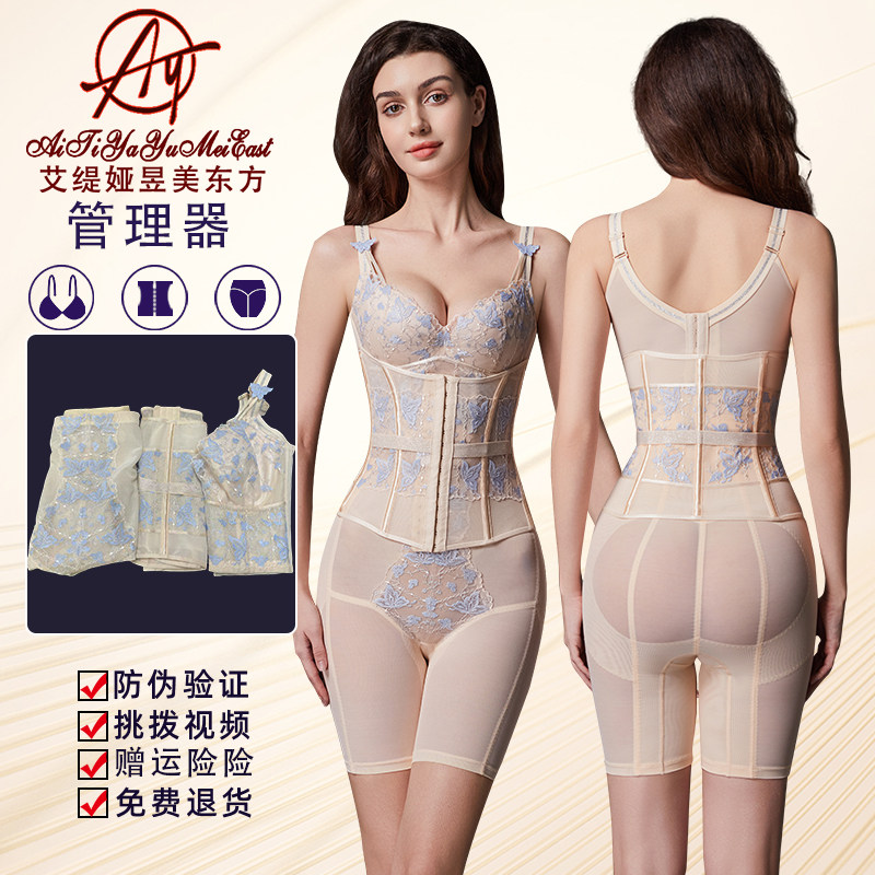 艾缇娅昱美东方夏季身材管理器束腰丰胸收腰提臀收副乳粉色三件套